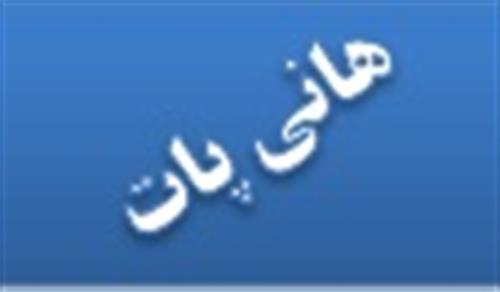 انواع هانی پات و کاربردهای آن