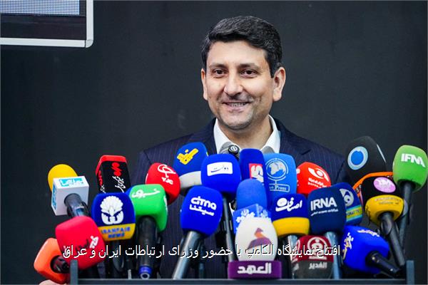 افتتاح نمایشگاه الکامپ با حضور وزرای ارتباطات ایران و عراق