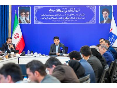 سی امین جلسه کارگروه ملی نظام ملی نشانی استاندارد مکان محور کشور ( GNAF )