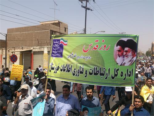حضور اداره کل ارتباطات و فناوری اطلاعات خوزستان در راهپیمایی روز جهانی قدس