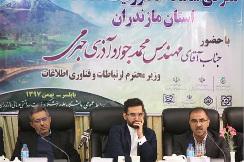 تا اردیبهشت ماه سال آینده در ۴ استان کشور خدمات الکترونیکی سلامت به طور کامل ارائه می شود / ارائه کنندگان خدمات سلامت باید به یکدیگر متصل شوند / امیدواریم بودجه دولت الکترونیکی در مجلس به تصویب برسد