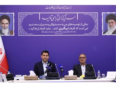 جلسه پایش پروژه ها و طرح های ارتباطی استان کهگیلویه و بویراحمد