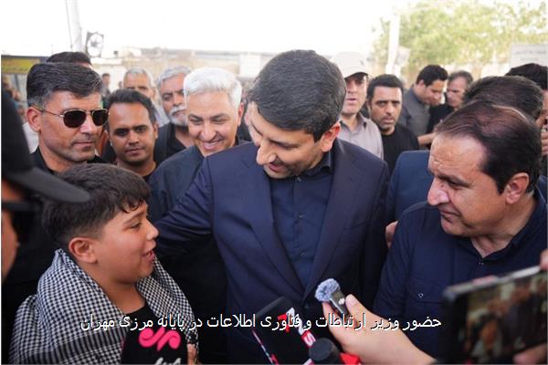 حضور وزیر ارتباطات و فناوری اطلاعات در پایانه مرزی مهران