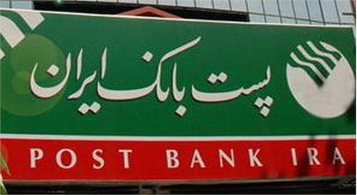 آزمون ارتقاء مشاغل تخصصی کارکنان پست بانک ایران برگزار شد