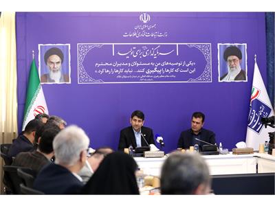 نشست مشترک وزیر ارتباطات با معاون علمی ، فناوری و اقتصاد دانش‌بنیان رئیس‌جمهور
