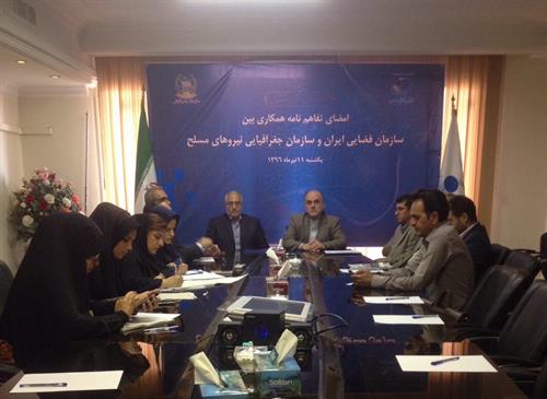 امضای تفاهم نامه همکاری میان سازمان فضایی ایران و سازمان جغرافیایی نیروهای مسلح