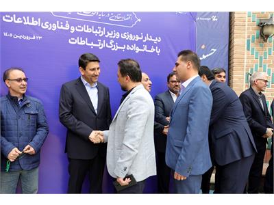دیدار نوروزی وزیر ارتباطات و فناوری اطلاعات با خانواده بزرگ ارتباطات