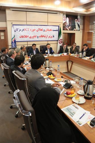 واعظی درجمع نخبگان ICT استان هرمزگان:جذابیتهای موجود در حوزه ICT ، فضا را برای فعالیت بخش خصوصی   فراهم می کند