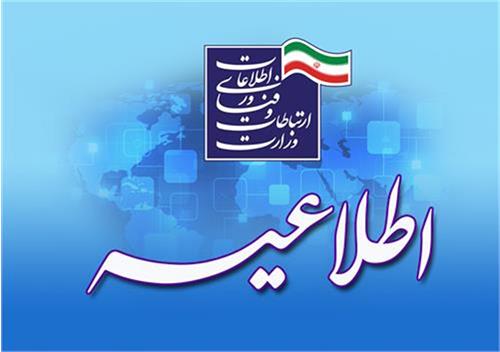 قطع ۴۳۰ گیگابیت از ظرفیت پهنای باند بین‌الملل شرکت ارتباطات زیرساخت / ظرفیت‌های جایگزین در حال تامین است