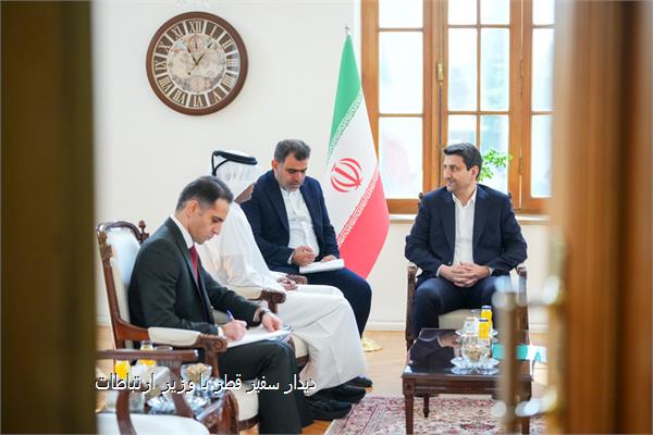 دیدار سفیر قطر با وزیر ارتباطات