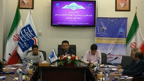 برگزاری کارگاه آموزشی جرم یابی و رسیدگی به حوادث امنیتی در بستر شبکه های سازمانی در گرگان