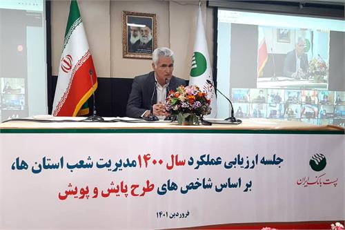 اعطای تسهیلات وام وجوه اداره شده با بهترین کیفیت پرداخت می شود / پست بانک با شرکت های دانش بنیان ICT همکاری می کند