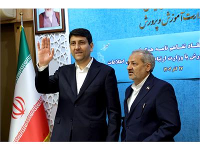 آیین انعقاد تفاهم نامه همکاری وزارت آموزش و پرورش با وزارت ارتباطات و فناوری اطلاعات