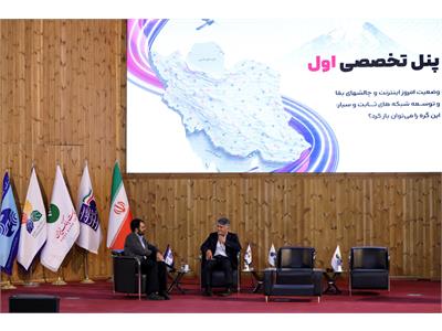 روز نخست گرامیداشت روز جهانی ارتباطات