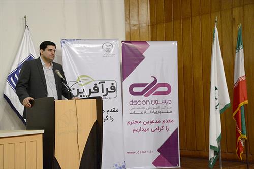 اولین رویداد ملی فرآفرین ارتباطات و فناوری اطلاعات در خوزستان برگزار شد.