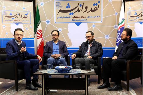 بشیر حسینی: باید به فکر ایجاد نهضت سواد رسانه ای باشیم/حسین غفاری: نهضت سواد رسانه ای نباید حاکمیت خانواده ها را تحت تاثیر خود قرار دهد/ احسان محمدی: نمی توانیم برای 75 میلیون مخاطب دستور صادر کنیم
