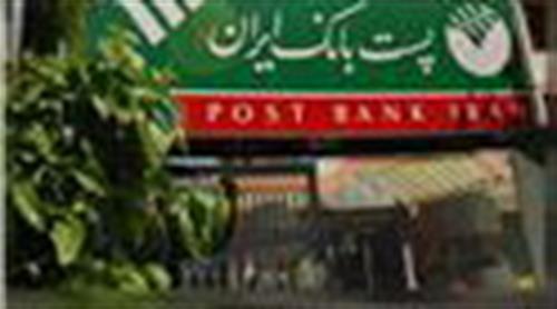 مشارکت پست‌بانک‌ایران در جمع‌آوری نذورات مردمی برای برپائی کنگره اربعین حسینی