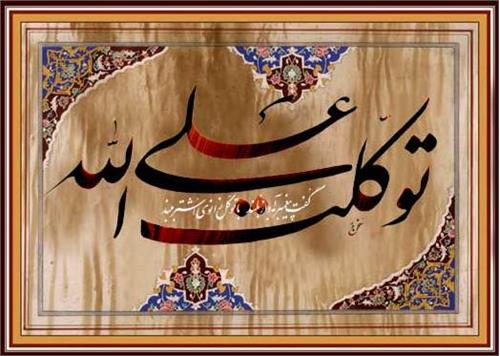 پای درس تفسیرآیت الله جوادی آملی