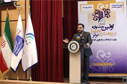 پژوهش ها باید در مسیر حل مسائل بخش ارتباطات کشور باشد