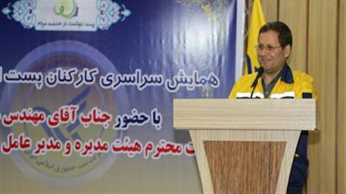 همایش نکوداشت کارکنان پست استان کرمان با حضور مدیرعامل
