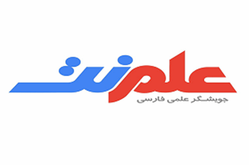 استقرار جویشگرعلمی فارسی علم نت