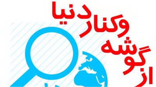 سرویس‌های پستی اولویت کسب‌و‌کارهای اروپایی (برگردان)