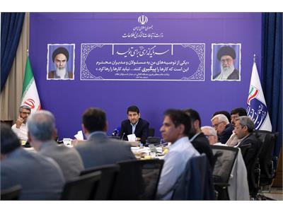 جلسه وزیر ارتباطات با شرکت های تخصصی حوزه فیبر نوری