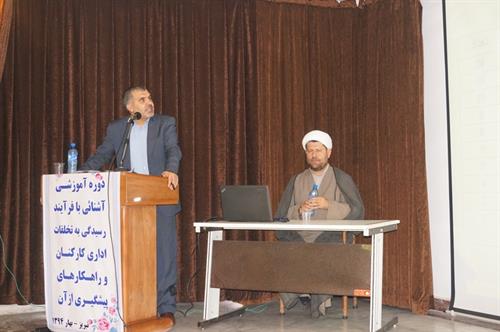برگزاری همایش یکروزه دوره آموزشی آشنایی بافرایند رسیدگی به تخلفات اداری کارمندان وراهکارهای پیشگیری از آن در استان آذربایجان شرقی