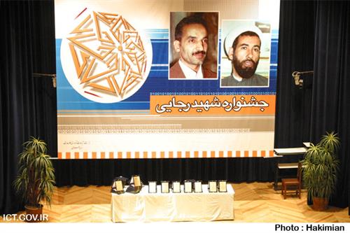 تقدیر از نمونه های دستگاهی در وزارت ارتباطات