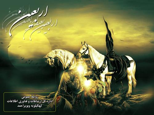 یادداشتی به مناسبت اربعین حسینی