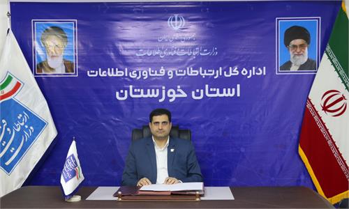 اتصال87درصد روستاهای استان به شبکه ملی اطلاعات / قرارگیری خوزستان در زمره دروازه های بین الملل ارتباطات کشور
