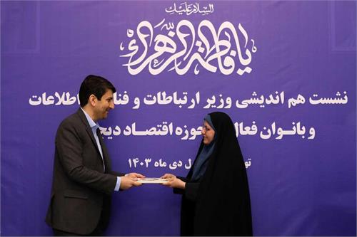 رییس پژوهشگاه ارتباطات و فناوری اطلاعات منصوب شد