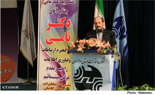 وزیر ارتباطات و فناوری اطلاعات: ICT افزایش دهنده قدرت و ثروت ملی است