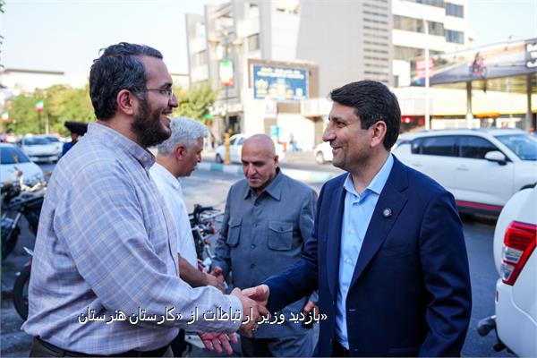 بازدید وزیر ارتباطات از «کارستان هنرستان»
