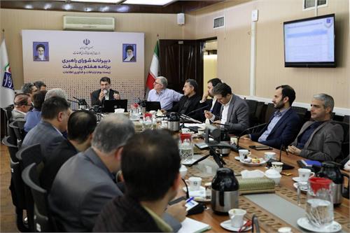 ‎نخستین جلسه شورای راهبری برنامه هفتم پیشرفت در وزارت ارتباطات برگزار شد