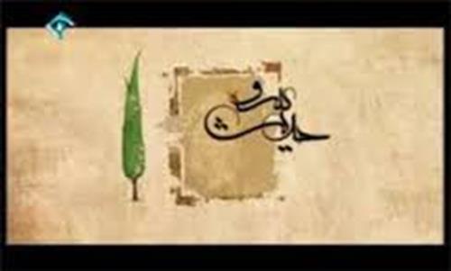 روایت زندگی آیت‌الله مرعشی در «حدیث سرو»