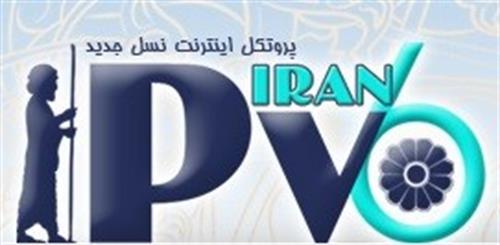 فردا،سمینار نحوه پیاده سازی IPV6 درشبکه ملی اطلاعات برگزار می شود
