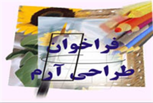 زیرساخت برای طراحی آرم این شرکت فراخوان داد