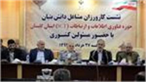رئیس سازمان فناوری اطلاعات ایران: ایجاد ارزش افزوده با توسعه زیرساخت های ارتباطی