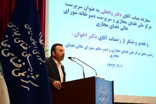 سرپرست مرکز ملی فضای مجازی تاکید کرد : تشکیل شورای عالی فضای مجازی در راستای بهبود وضعیت موجود
