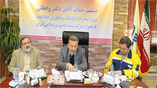 دکتر واعظی بر توسعه چشمگیر سهم پست در بازار تجارت الکترونیکی تاکید کرد