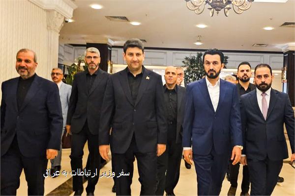 سفر وزیر ارتباطات به عراق