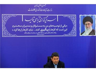 دومین جلسه شورای معاونین وزارت ارتباطات در سال 1405