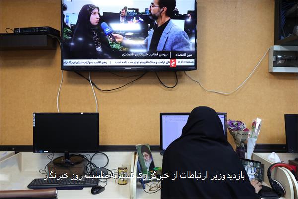 بازدید وزیر ارتباطات از خبرگزاری تسنیم به مناسبت روز خبرنگار