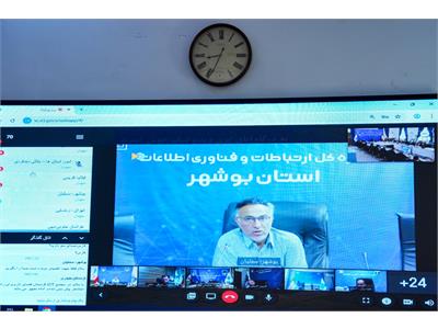 دومین جلسه شورای معاونین وزارت ارتباطات در سال 1405
