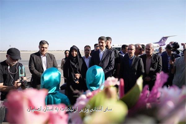 سفر استانی وزیر ارتباطات به استان اصفهان