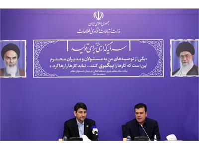 نشست مشترک وزیر ارتباطات با معاون علمی ، فناوری و اقتصاد دانش‌بنیان رئیس‌جمهور