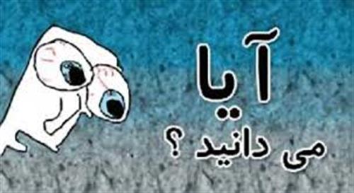 همیشه جوان