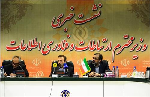وزیر ارتباطات و فناوری اطلاعات: ظرفیت پهنای باند کشور به 97 گیگا بایت رسید.