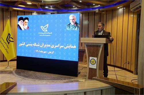 تلاش برای تحقق حداکثری سهم پست در اقتصاد دیجیتال